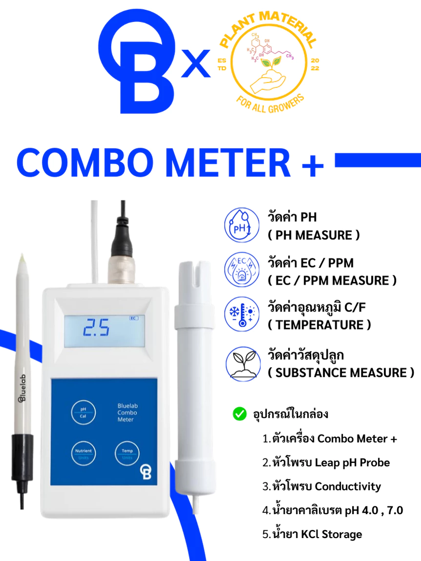 รูปสินค้า Bluelab Combo Meter เครื่องวัด pH EC/PPM และอุณหภูมิ ความแม่นยำสูง