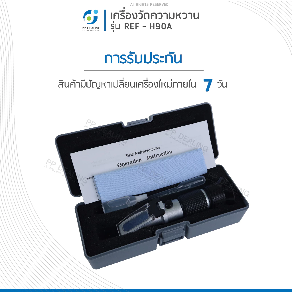 รูปสินค้า REF-H90A Brix Refractometer เครื่องวัดความหวาน 0-90%