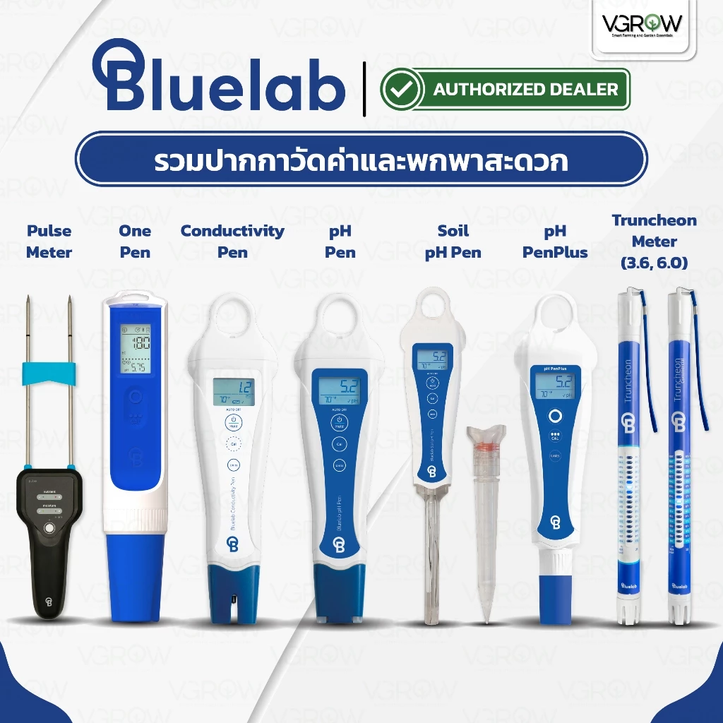 รูปสินค้า Bluelab ปากกาวัด pH TDS EC Meter แบบพกพา