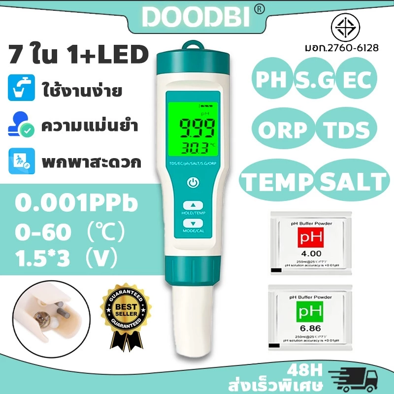 รูปสินค้า เครื่องวัด pH น้ำปุ๋ยเมล่อน สอบเทียบได้ มาตรฐานฟาร์ม
