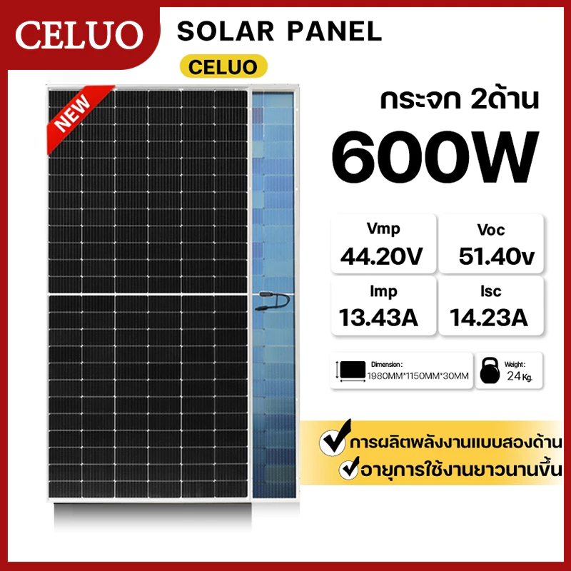 รูปสินค้า แผงโซล่าเซลล์ 600W Mono Bifacial กระจก 2 ด้าน