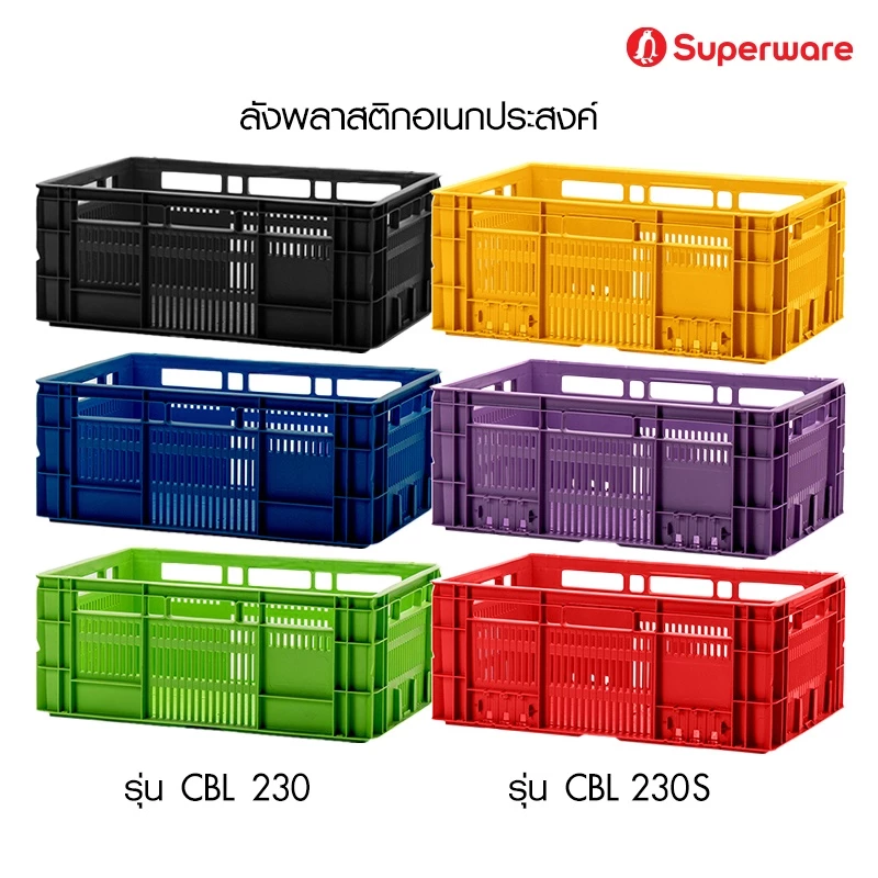 รูปสินค้า Srithai Superware ลังพลาสติกอเนกประสงค์ CBL 230/230S ซ้อนกันได้