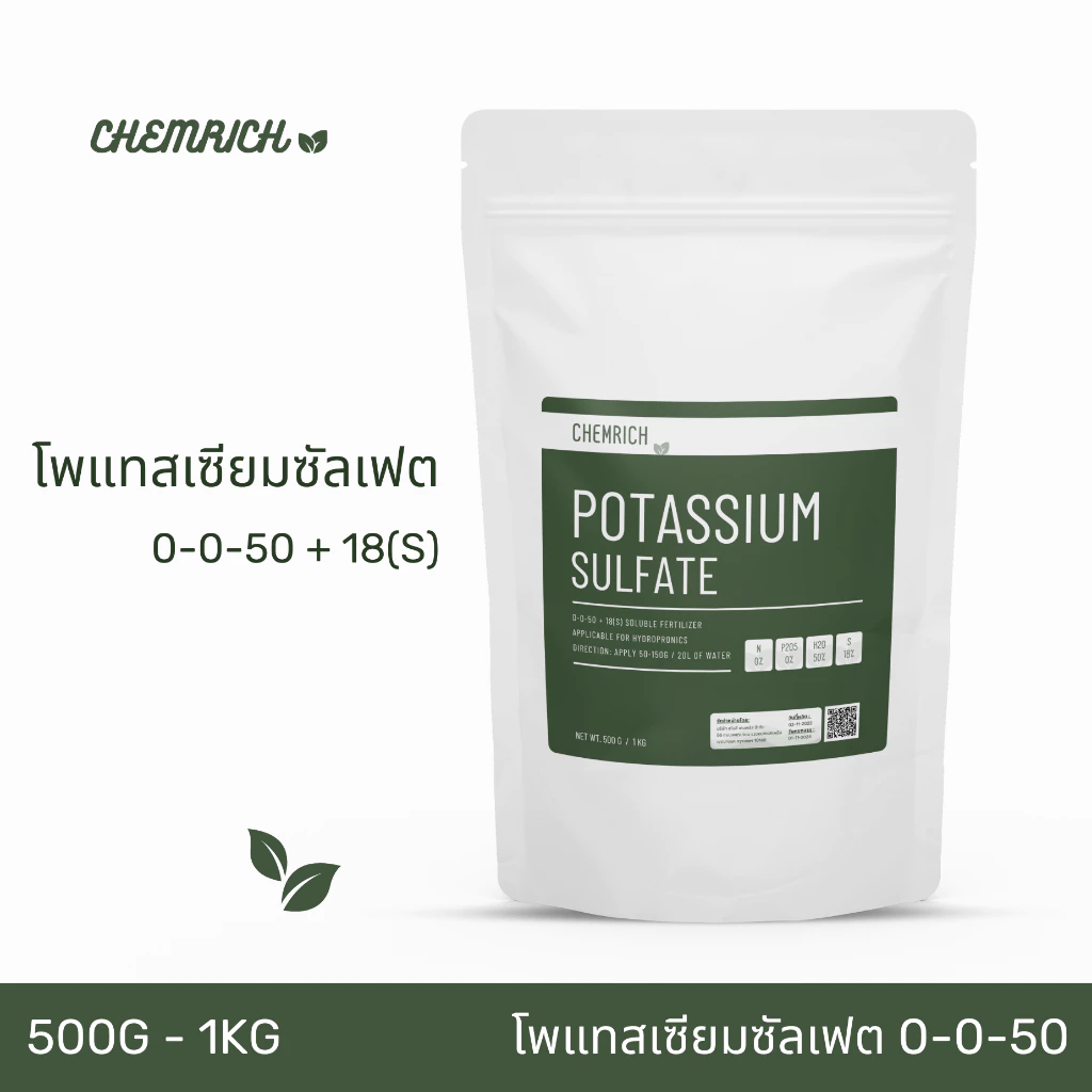 รูปสินค้า Chemrich โพแทสเซียมซัลเฟต 0-0-50+18S ขนาด 500 กรัม / 1 กก.